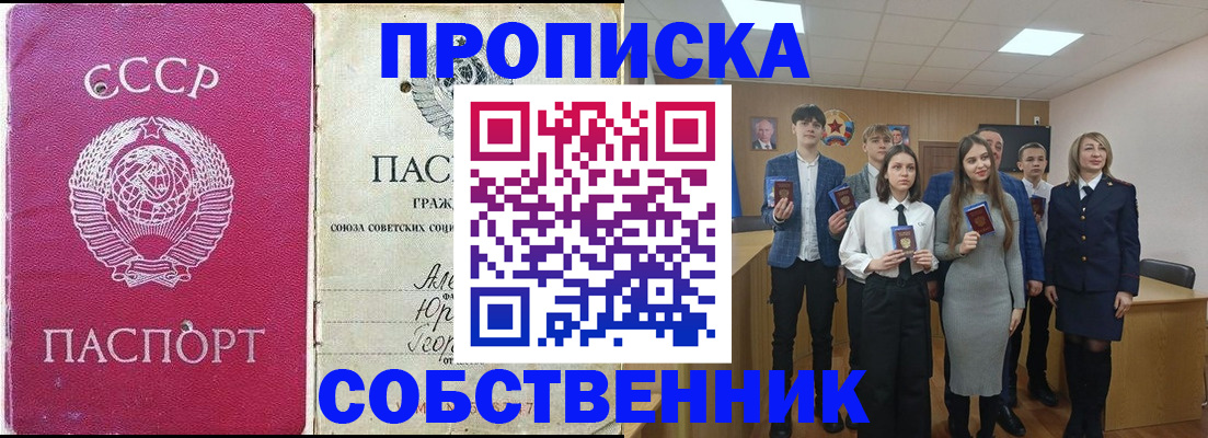 временная регистрация поиск в Тобольске